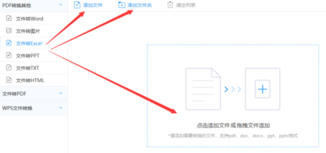 365体育手机版app下载登录入口使用讲解 - 选择文件格式
